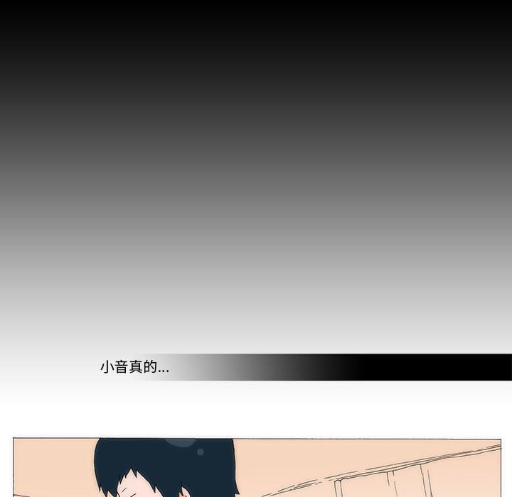 《看不见听不见我爱你》29 第12页