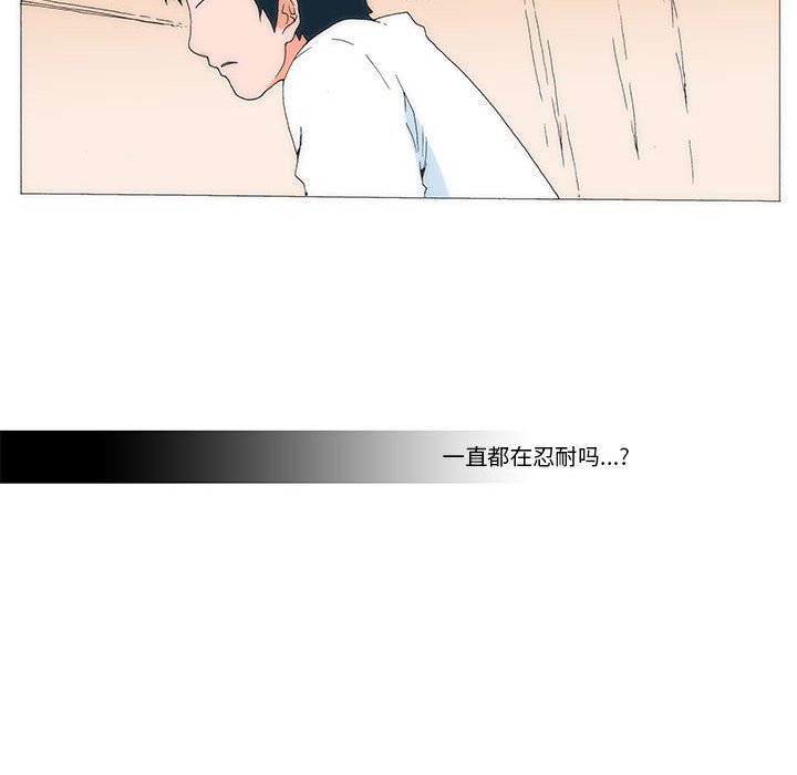 《看不见听不见我爱你》29 第13页