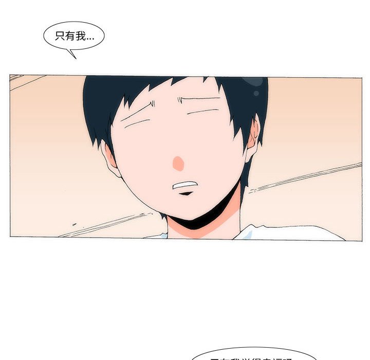 《看不见听不见我爱你》29 第14页