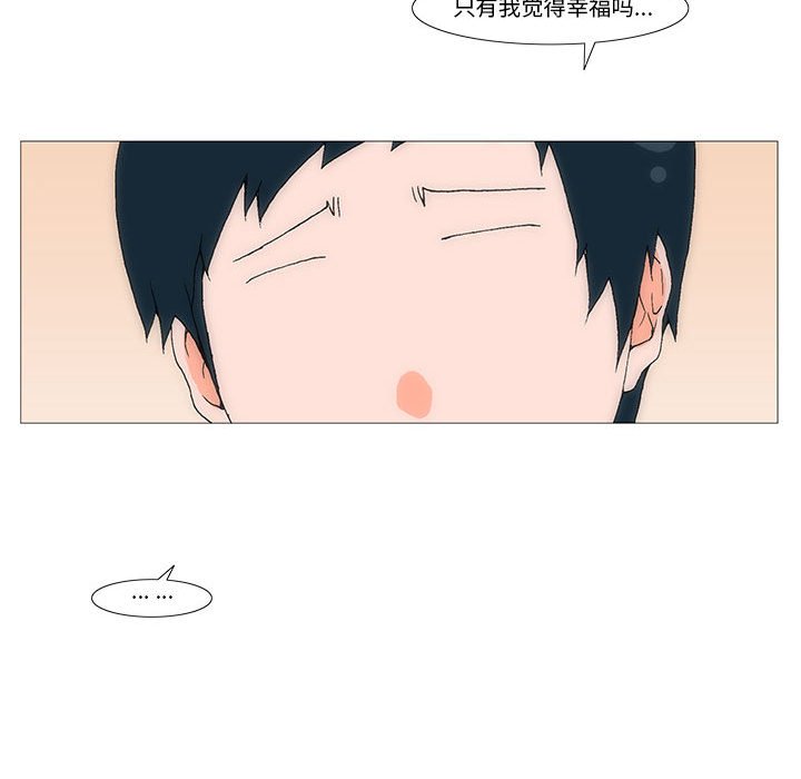 《看不见听不见我爱你》29 第15页