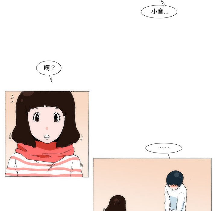 《看不见听不见我爱你》29 第18页