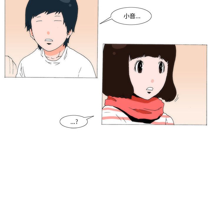 《看不见听不见我爱你》29 第21页