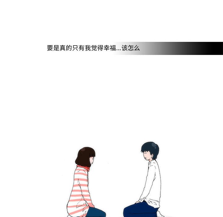 《看不见听不见我爱你》29 第22页