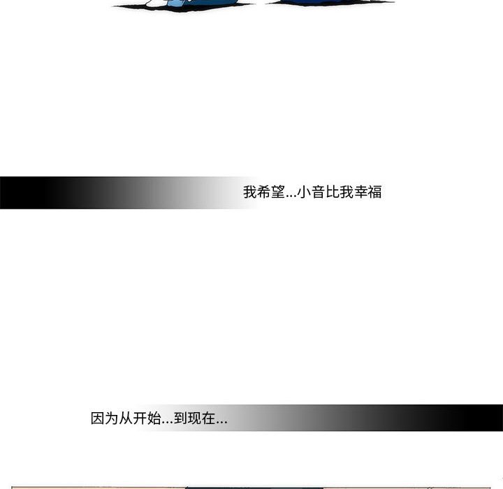 《看不见听不见我爱你》29 第23页