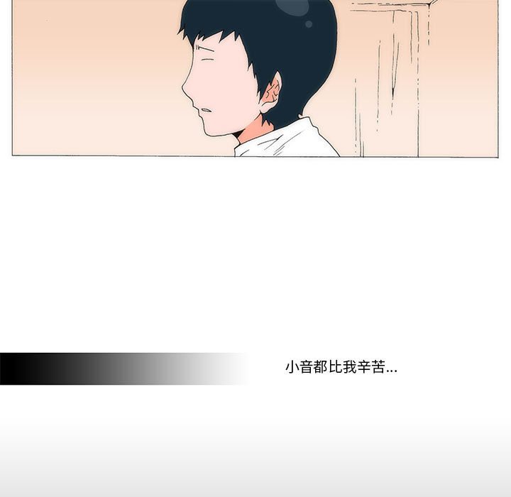 《看不见听不见我爱你》29 第24页