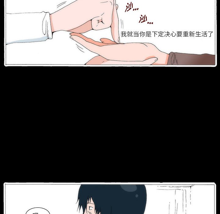 《看不见听不见我爱你》29 第29页