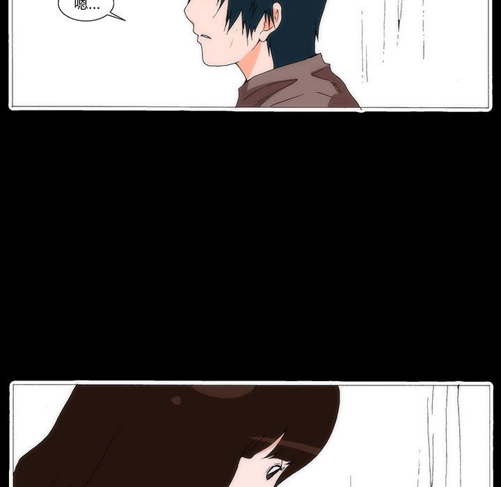 《看不见听不见我爱你》29 第30页