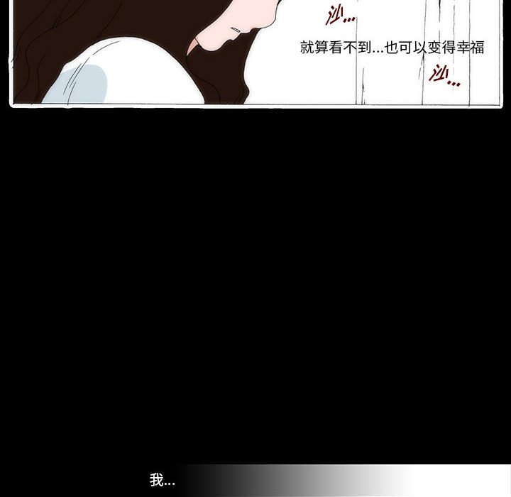《看不见听不见我爱你》29 第31页
