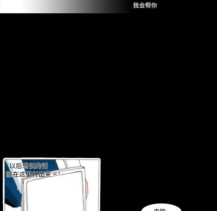 《看不见听不见我爱你》29 第33页