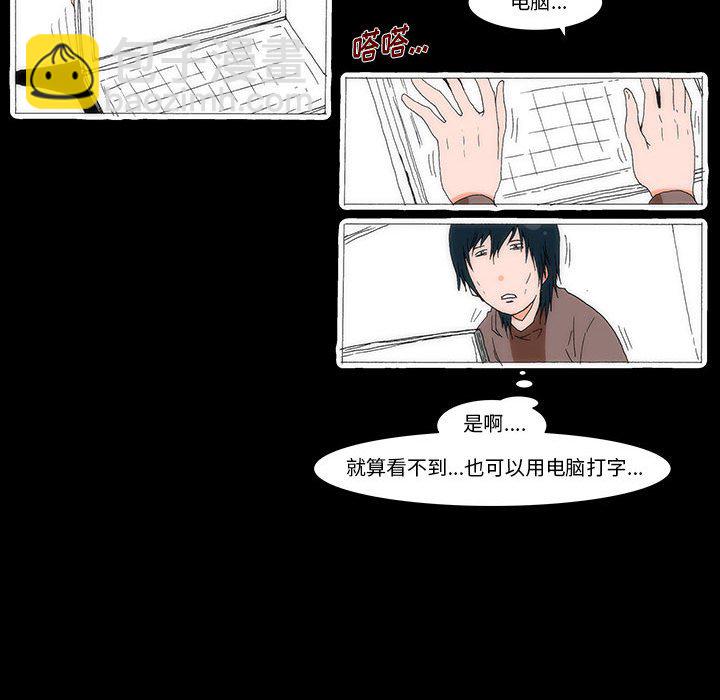《看不见听不见我爱你》29 第34页