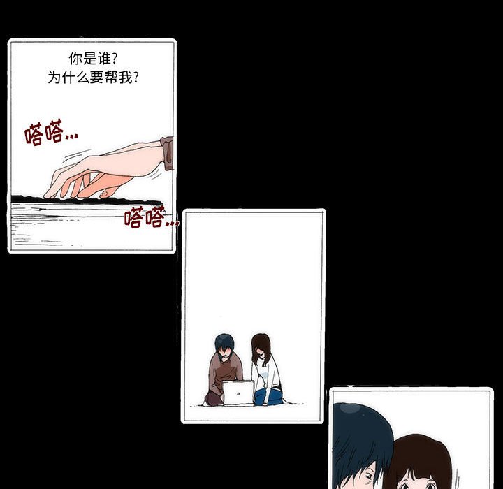 《看不见听不见我爱你》29 第35页