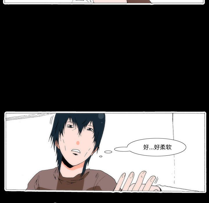 《看不见听不见我爱你》29 第37页