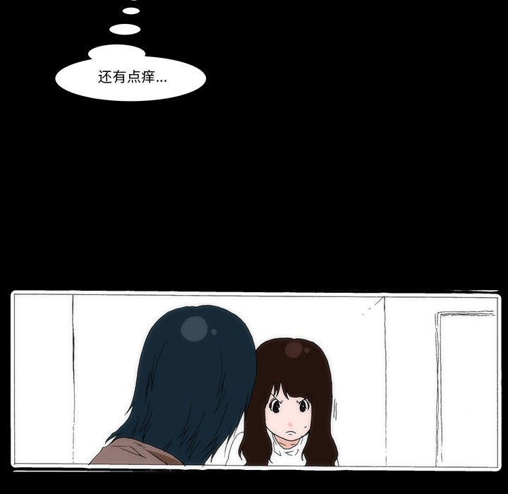 《看不见听不见我爱你》29 第38页
