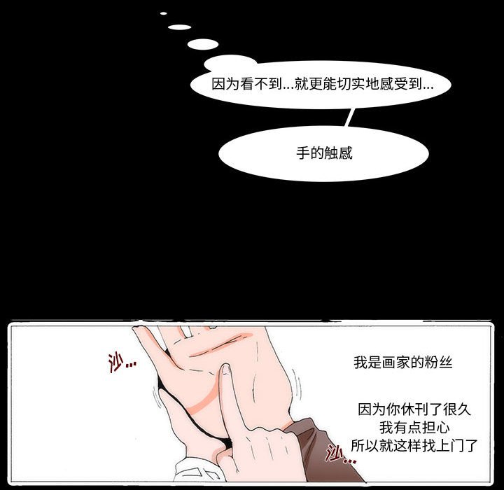 《看不见听不见我爱你》29 第39页