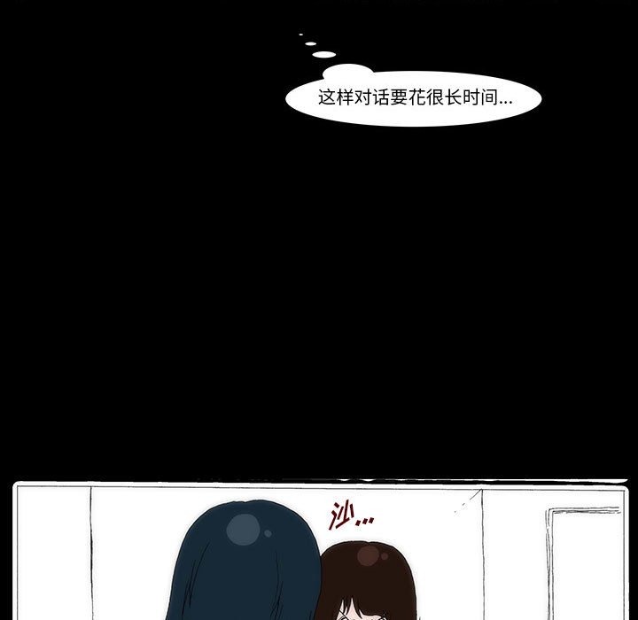 《看不见听不见我爱你》29 第41页