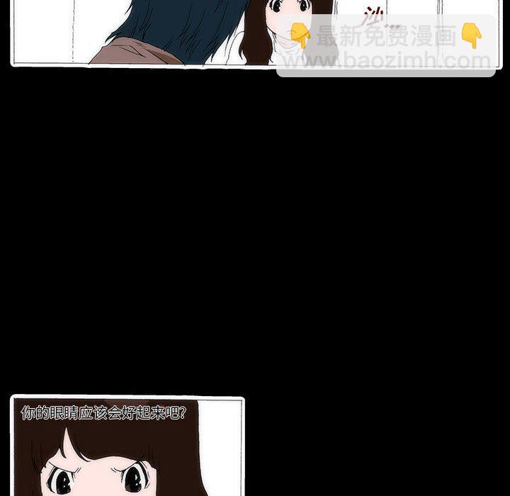 《看不见听不见我爱你》29 第42页