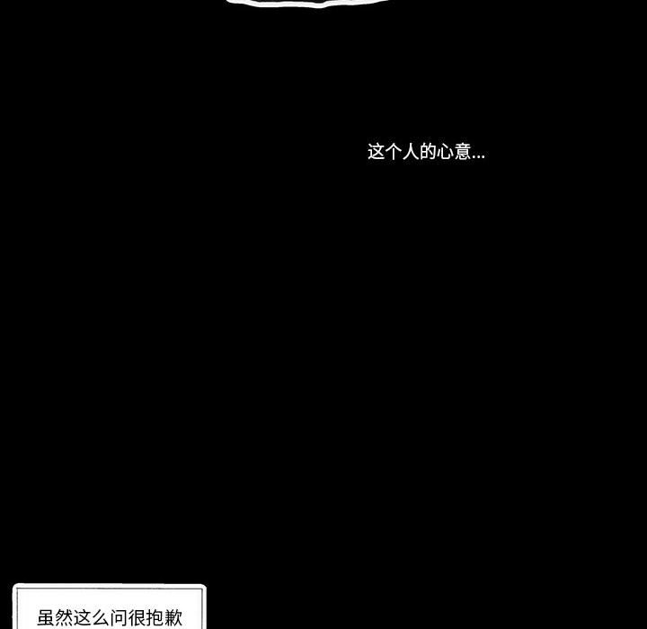 《看不见听不见我爱你》29 第46页
