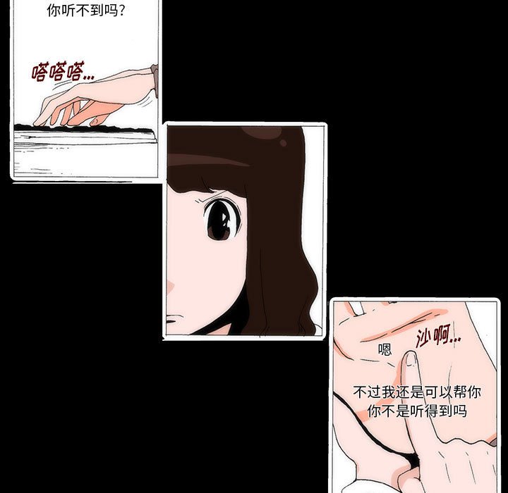 《看不见听不见我爱你》29 第47页
