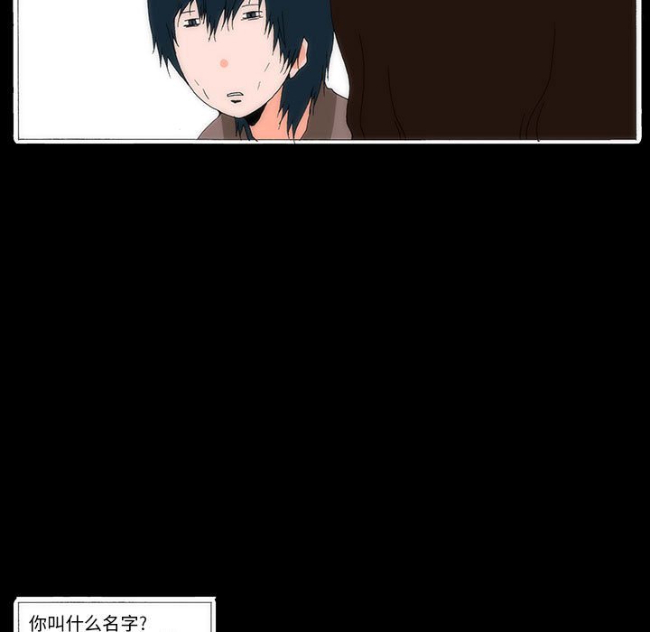 《看不见听不见我爱你》29 第49页