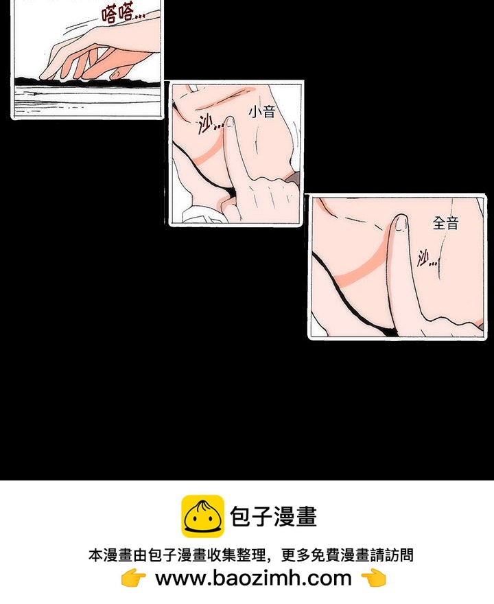 《看不见听不见我爱你》29 第50页