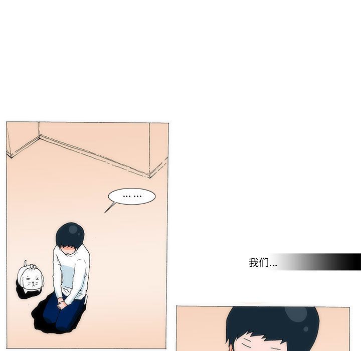 《看不见听不见我爱你》29 第5页