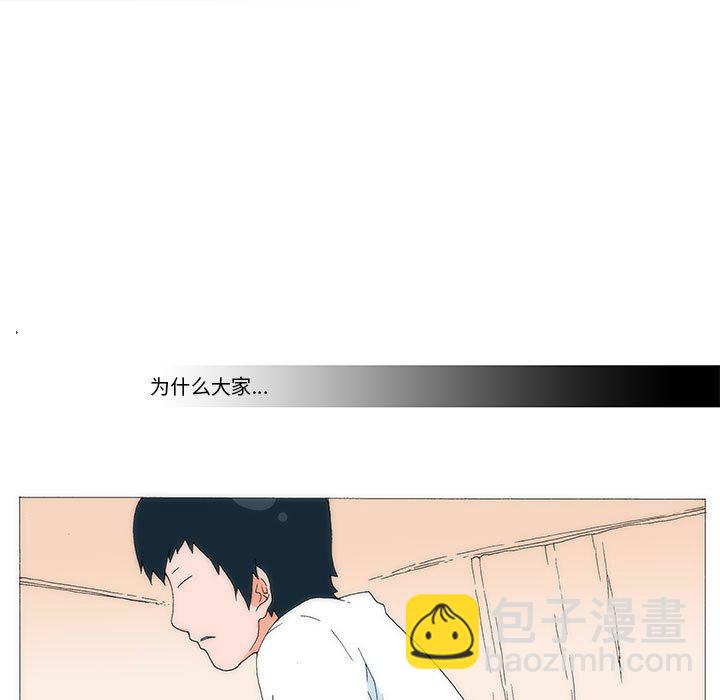 《看不见听不见我爱你》29 第7页