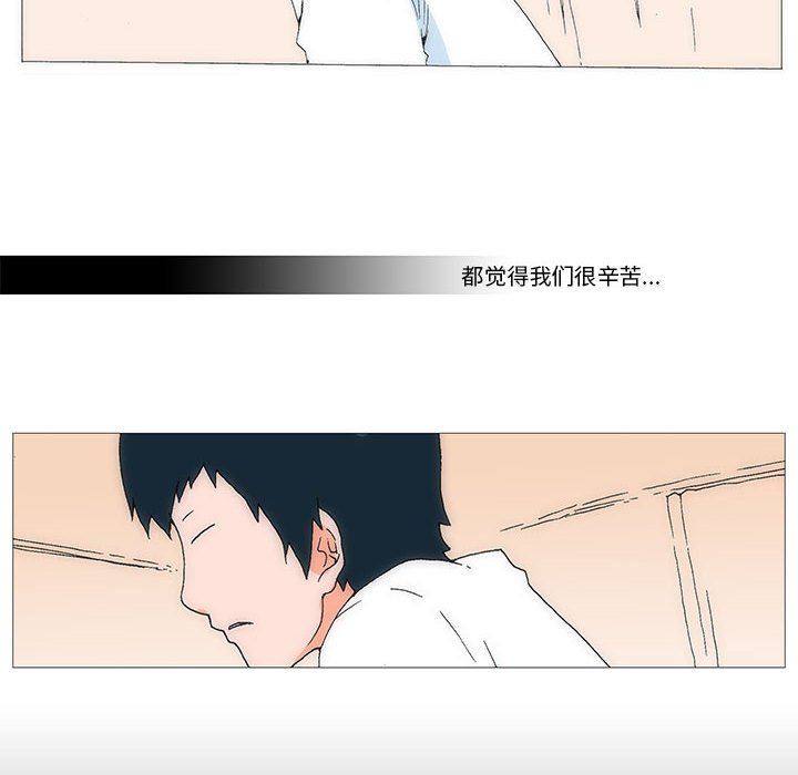 《看不见听不见我爱你》29 第8页