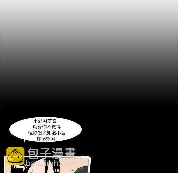 《看不见听不见我爱你》29 第9页