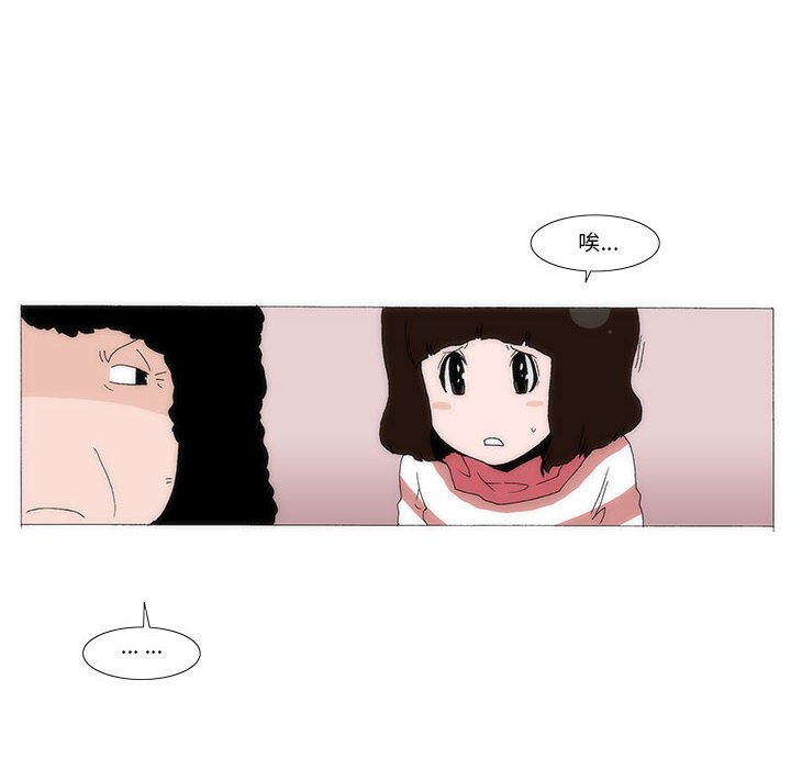 《看不见听不见我爱你》35 第10页