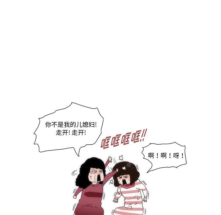 《看不见听不见我爱你》35 第14页