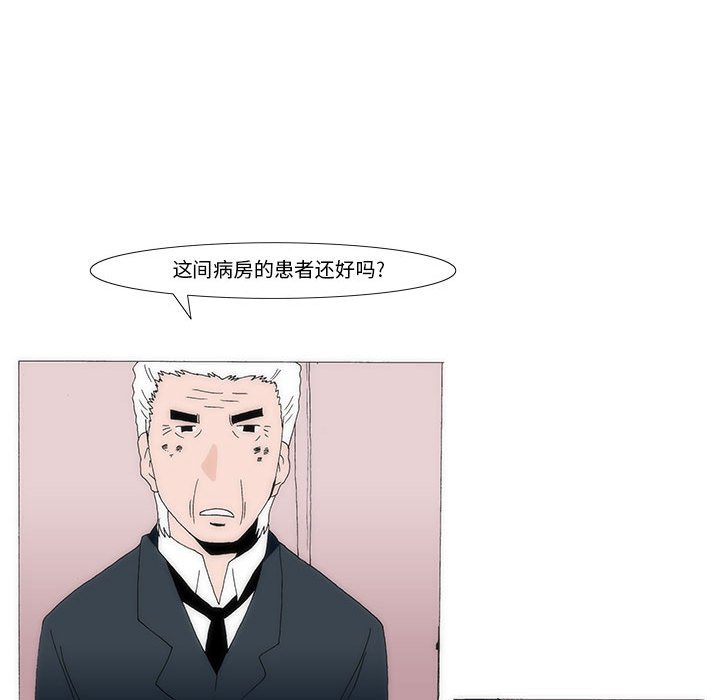 《看不见听不见我爱你》35 第18页