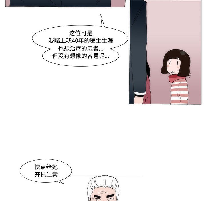 《看不见听不见我爱你》35 第19页