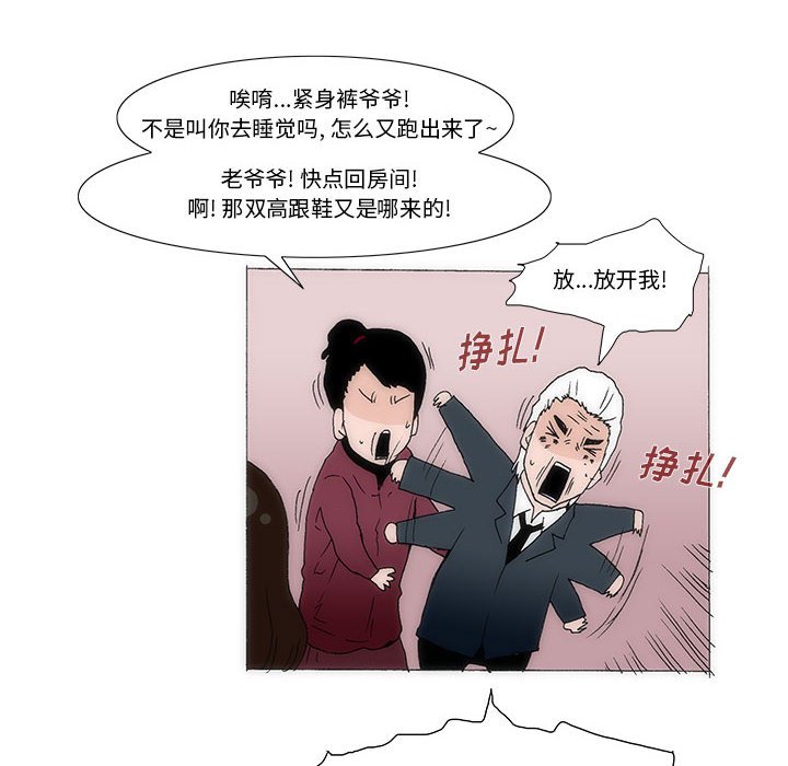 《看不见听不见我爱你》35 第22页