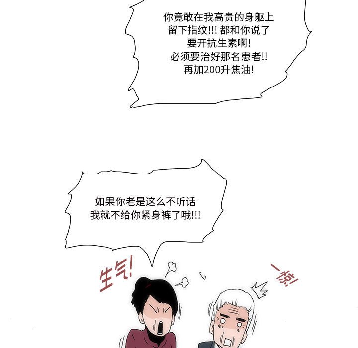 《看不见听不见我爱你》35 第23页