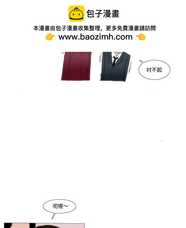 《看不见听不见我爱你》35 第24页