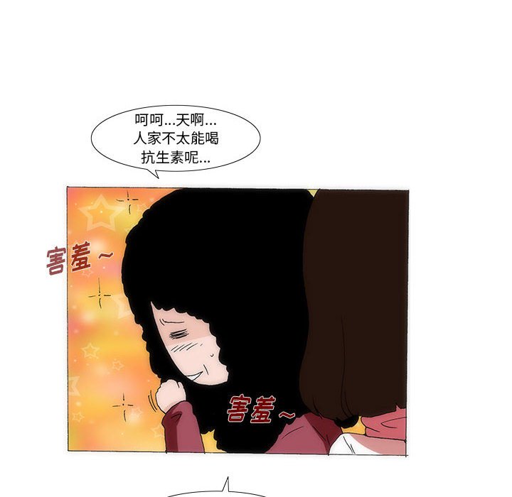 《看不见听不见我爱你》35 第26页