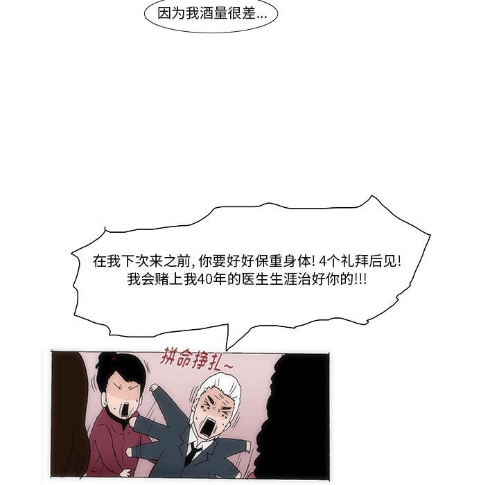 《看不见听不见我爱你》35 第27页