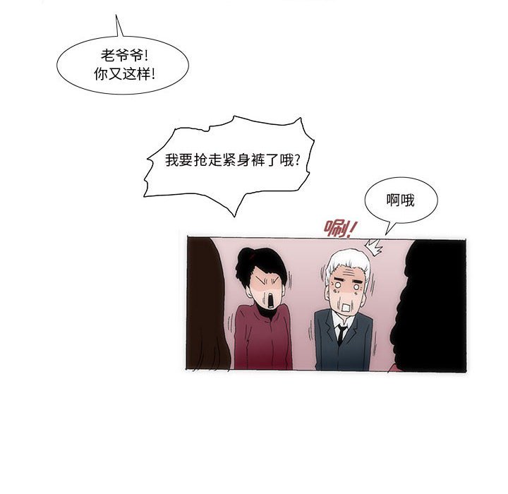 《看不见听不见我爱你》35 第28页