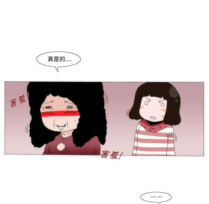 《看不见听不见我爱你》35 第29页