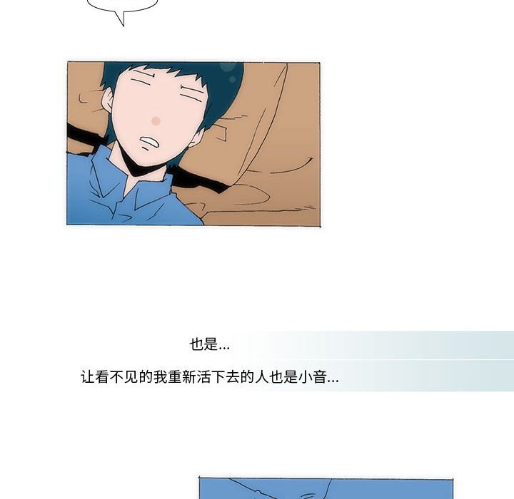 《看不见听不见我爱你》35 第35页
