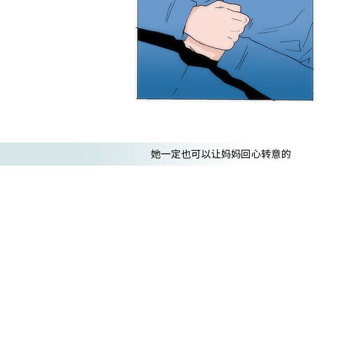 《看不见听不见我爱你》35 第36页
