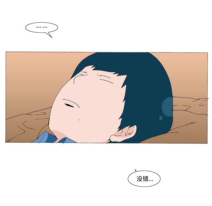 《看不见听不见我爱你》35 第37页