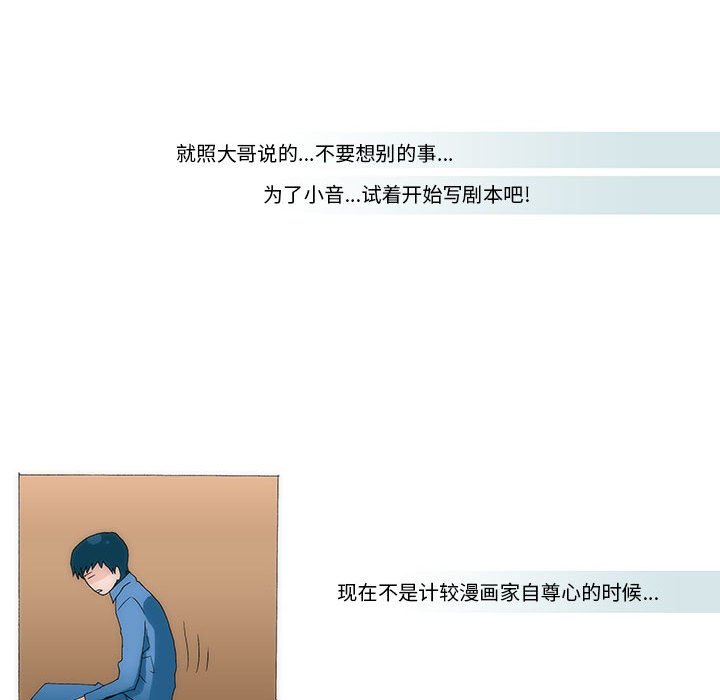 《看不见听不见我爱你》35 第38页