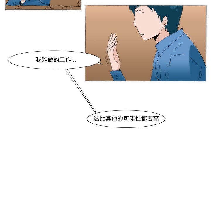 《看不见听不见我爱你》35 第39页