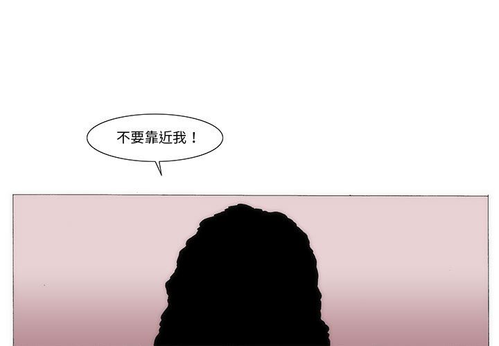 《看不见听不见我爱你》35 第3页