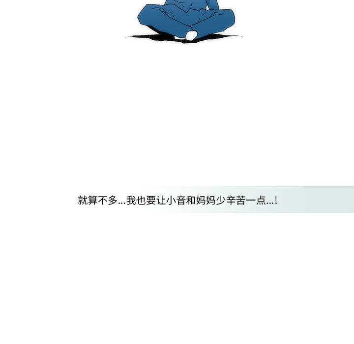 《看不见听不见我爱你》35 第41页