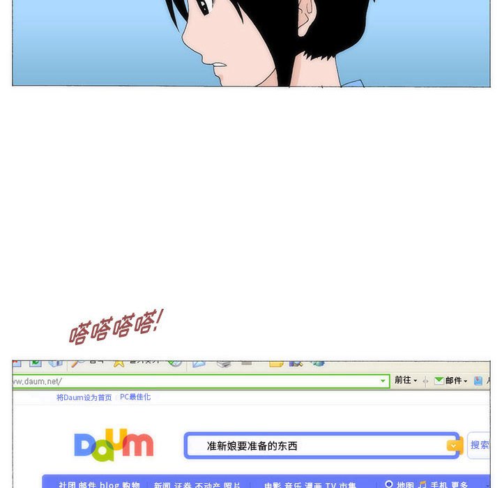 《看不见听不见我爱你》35 第46页