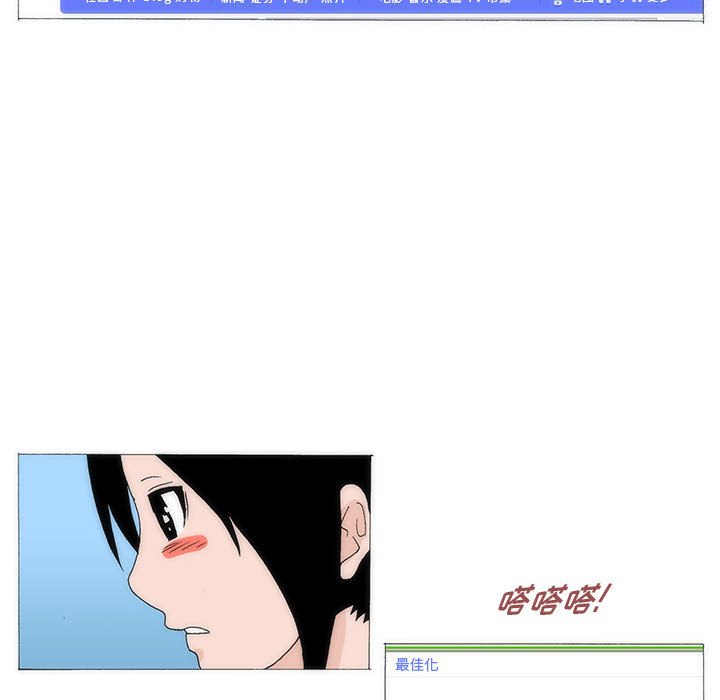 《看不见听不见我爱你》35 第47页