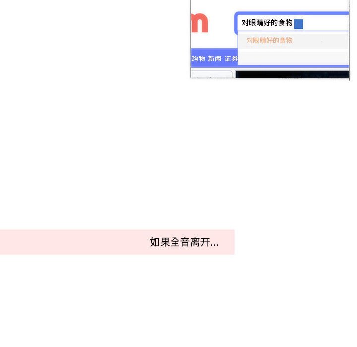 《看不见听不见我爱你》35 第48页