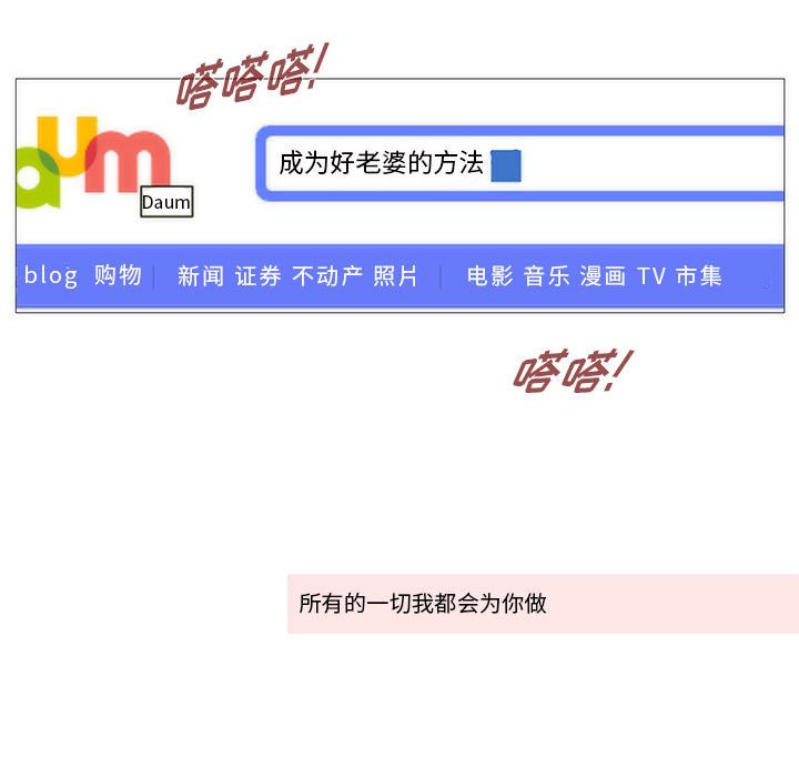 《看不见听不见我爱你》35 第49页
